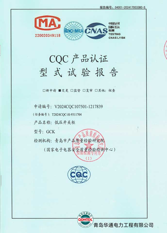 GCK low voltage switchgear inspection report