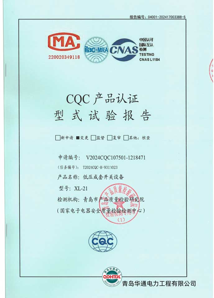 XL-21 low-voltage switchgear inspection report