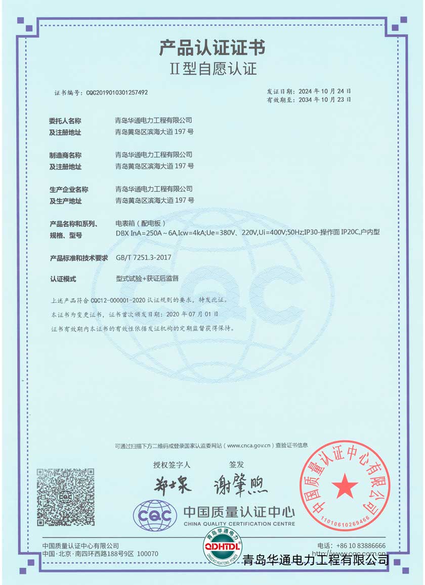 DBXProduct certification 